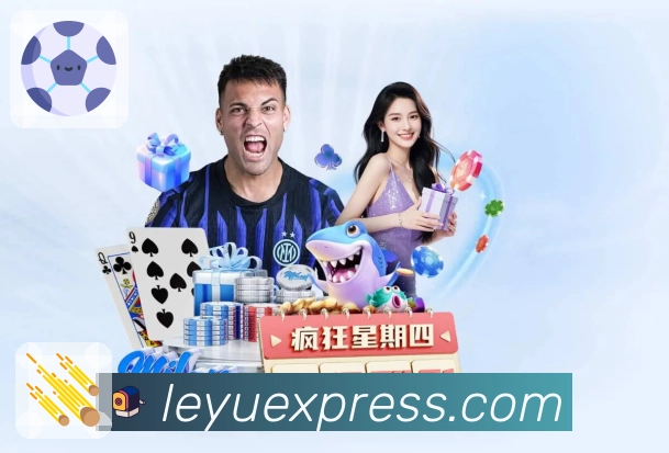leyuApp足球赛事投注与数据专区